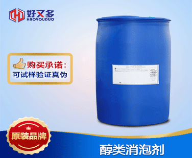 醇類(lèi)消泡劑