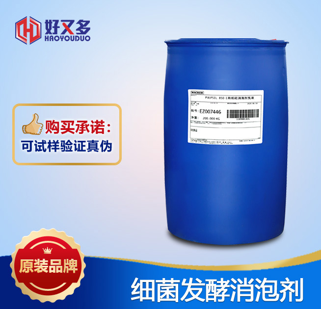 細(xì)菌發(fā)酵消泡劑